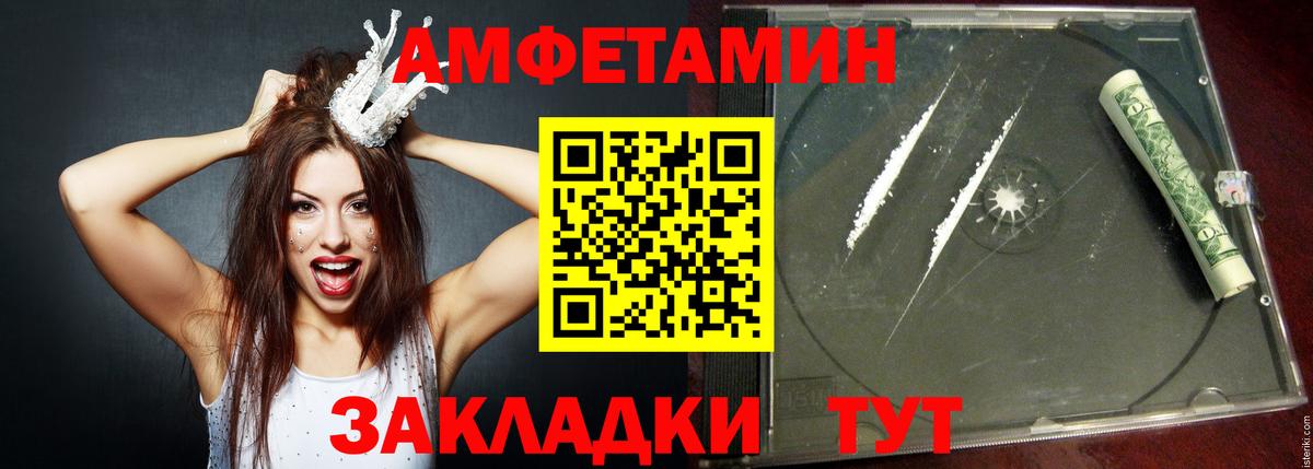 Брянск  АМФЕТАМИН Розовый  АМФЕТАМИН  Вход с VPN 
