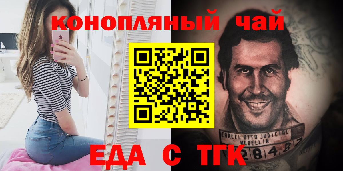 Cannafood конопля Брянск