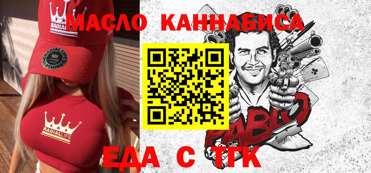Брянск  Cannafood конопля  Вход с VPN 