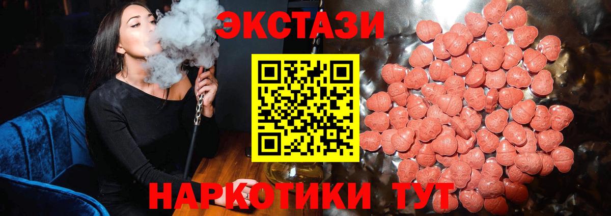 Экстази VHQ  Вход с VPN  МЕГА рабочий сайт  ЭКСТАЗИ  Ecstasy VHQ  Брянск 