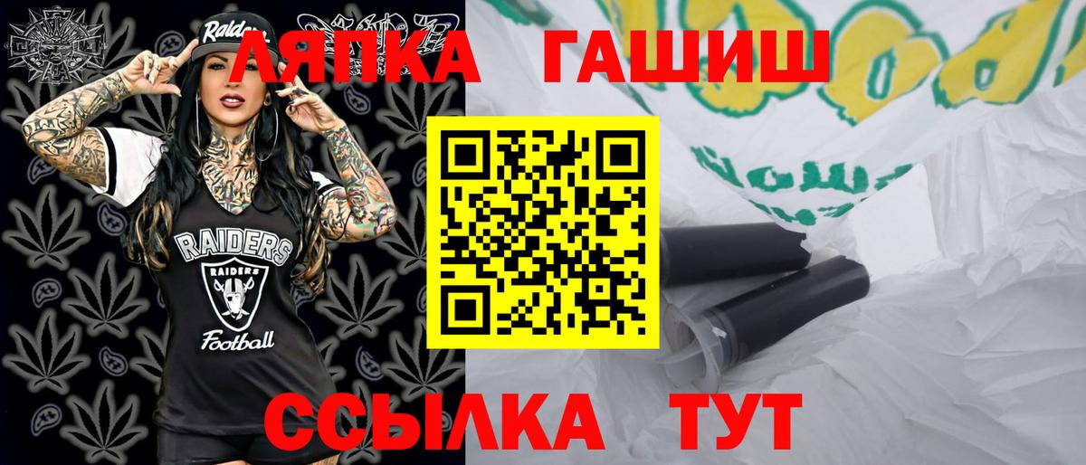 цены   Гашиш хэш  Вход с VPN  ГАШИШ Ice-O-Lator  Брянск 