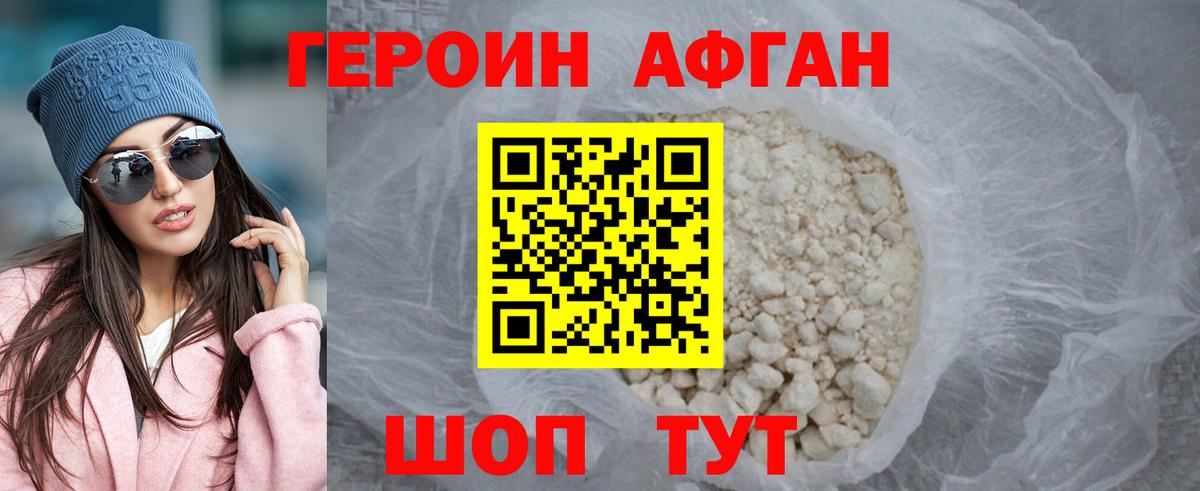 Брянск  ГЕРОИН гречка  Вход с VPN 
