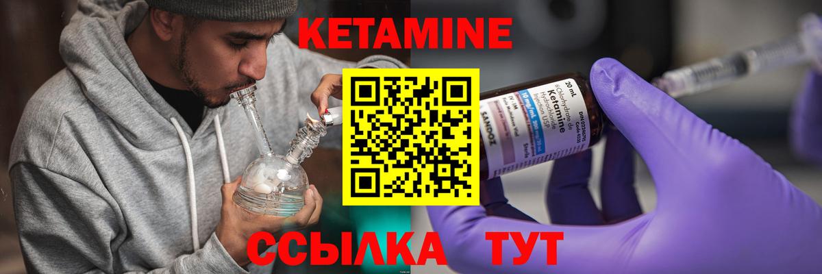 Кетамин ketamine Брянск