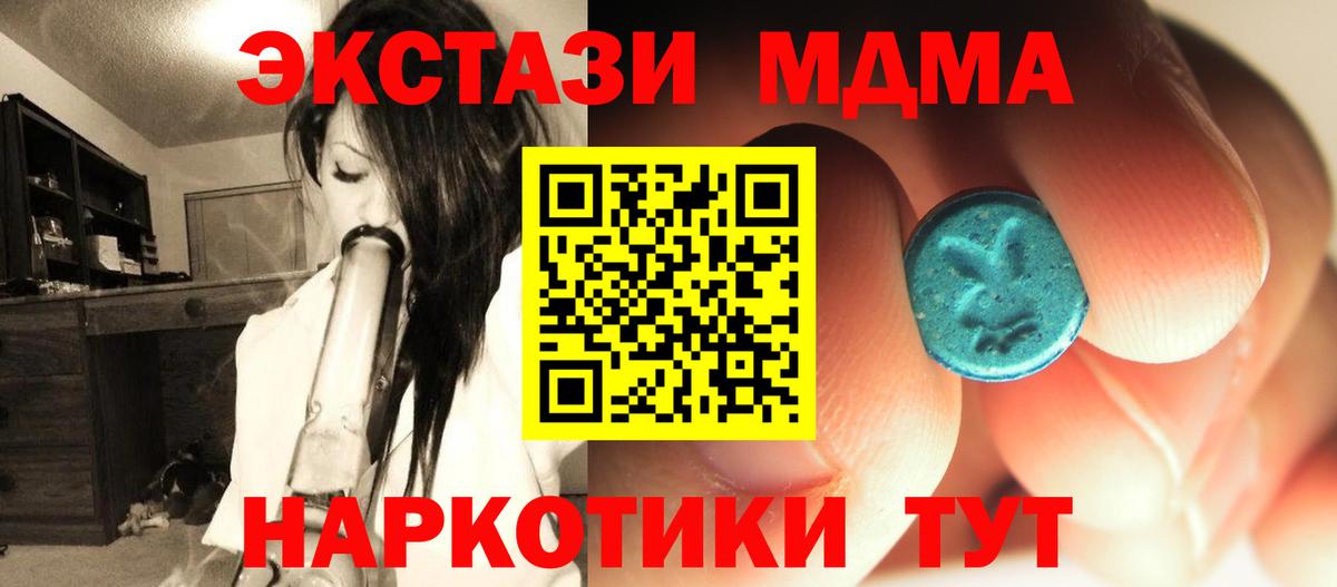 MDMA Molly  Вход с VPN  Брянск 