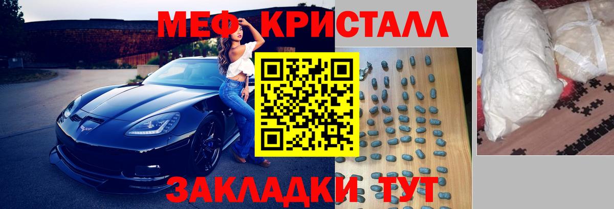 Меф мука Брянск