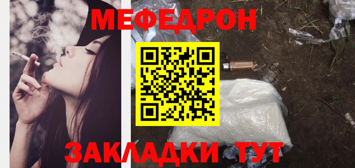 МЯУ-МЯУ  Вход с VPN  Брянск  Меф мяу мяу  Меф мука  МЯУ-МЯУ 