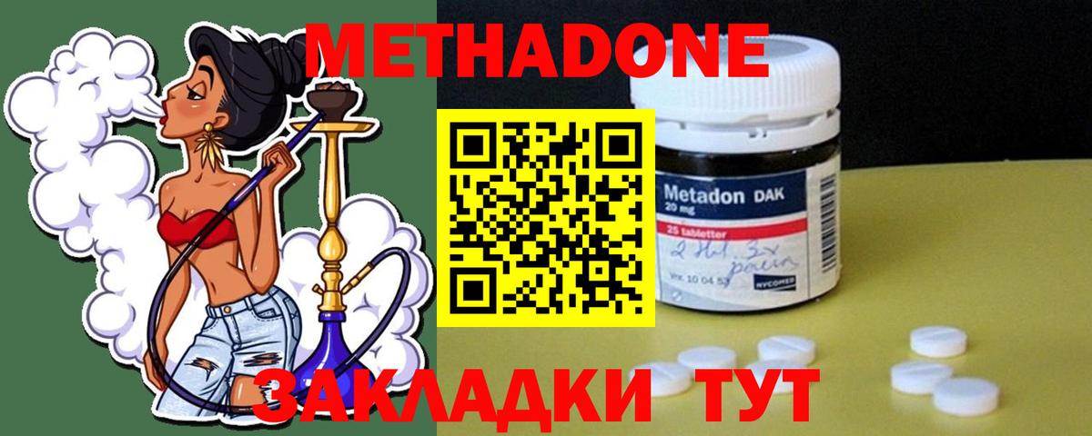 Брянск  Метадон VHQ  Вход с VPN 