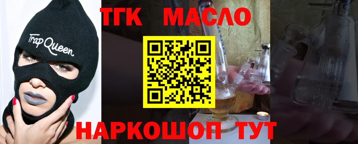 ТГК вейп с тгк  Вход с VPN  Брянск 